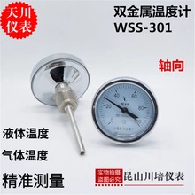 上海天川仪表WSS-301轴向双金属温度计2分4分牙0-50,100,200,300