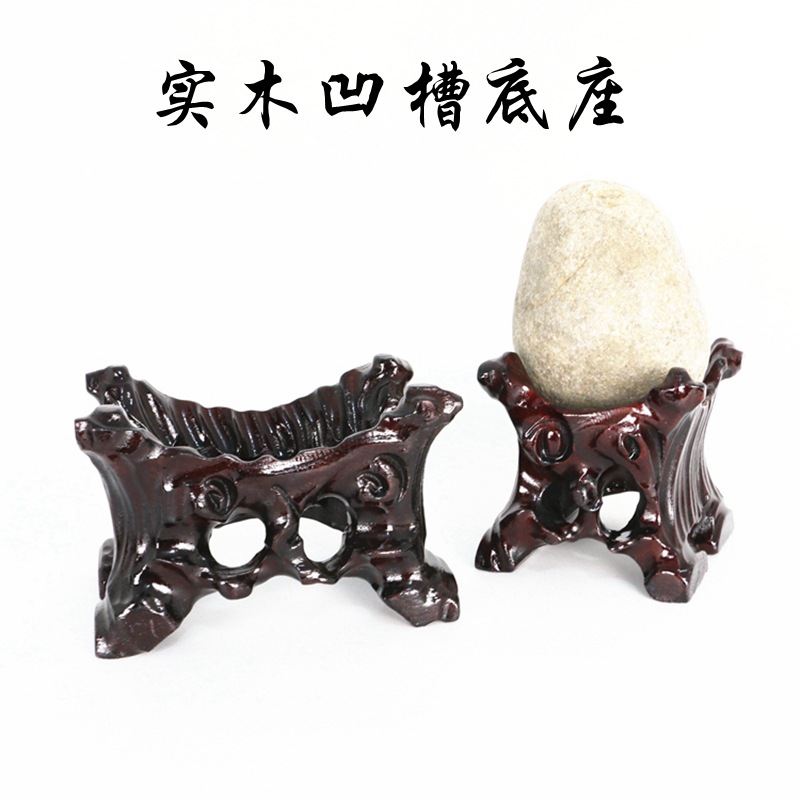 泰山石奇石头底座带槽鹅卵石不规则石头黄河石凹槽摆件托架子
