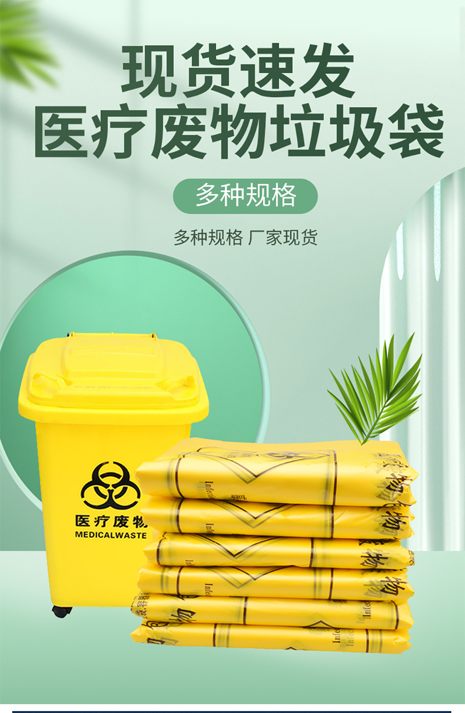 加厚平口黄色医疗垃圾袋批发医院诊所用大小号手提废弃物回收袋