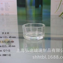 供应四点蜡烛玻璃杯 小玻璃烛杯烛台 口径45高25mm四点玻璃烛杯