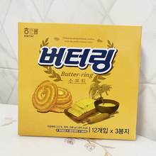 韩国进口零食品饼干批发海太黄油曲奇238g香甜酥脆办公休闲小食