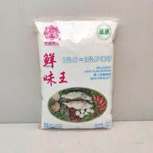 贺盛鲜味王500g增鲜型调料烧烤撒料麻辣烫家用火锅味精厨房调味料