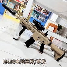 儿童玩具枪M416M4A1电动连发软弹枪男孩子吃鸡玩具外贸跨境生日