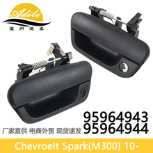 跨境汽车外拉手适用于雪佛兰斯帕可SPARK BEAT95964943 95964944