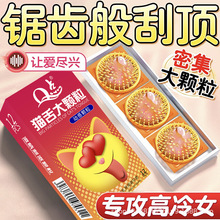 Q点猫舌密集动感颗粒避孕套安全套情趣用品代发批发工厂直销