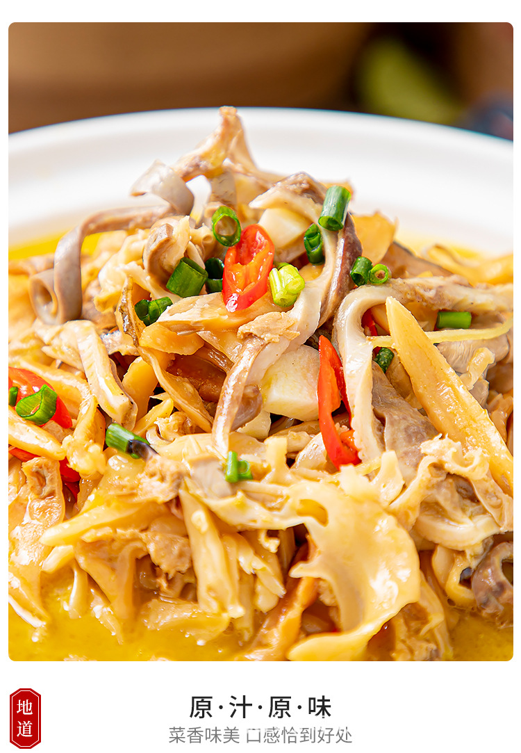 墨鱼猪肚炖河蚌 600g酒店饭店半成品私房菜宴席菜特色食材