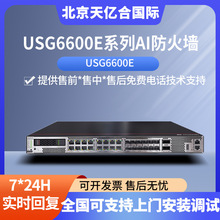 适用于华为USG6600E系列AI防火墙(盒式)2.5英寸形态硬盘