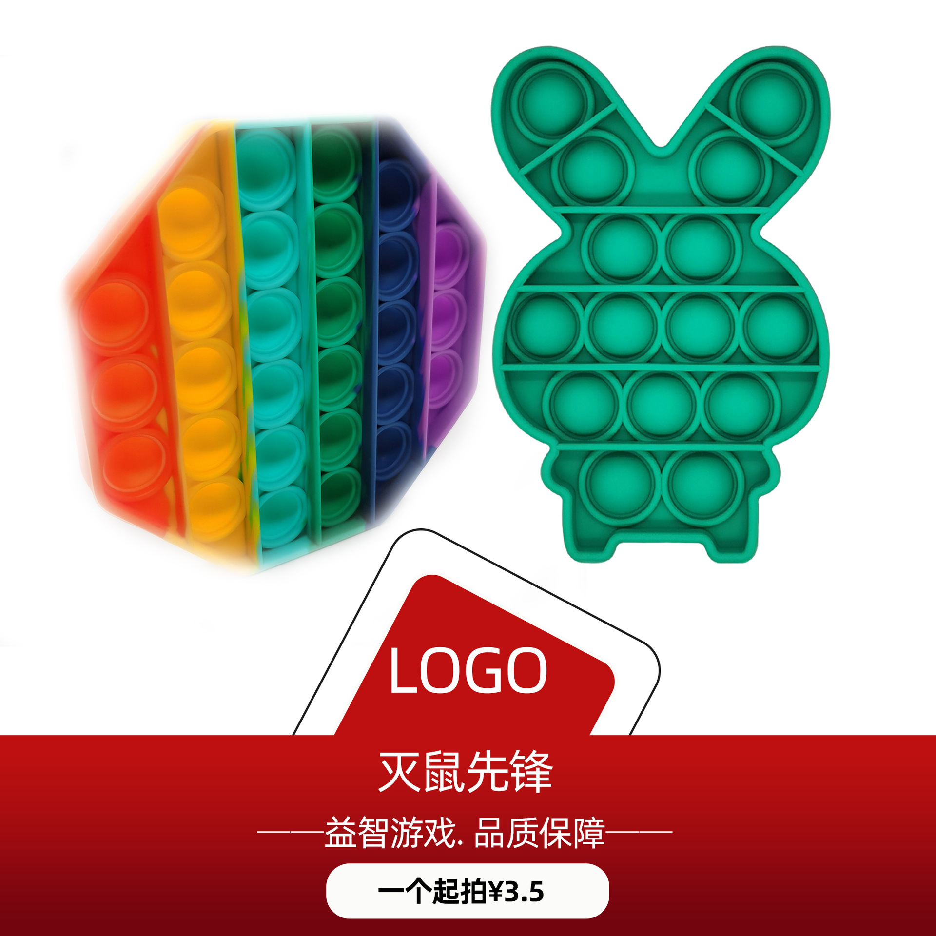 灭鼠先锋桌面益智解压玩具 跨境热销彩虹新款迷彩灭鼠先锋