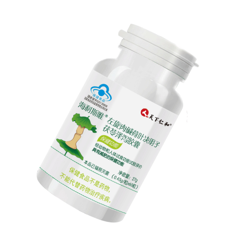 海利斯唯左旋肉碱荷叶决明子茯苓泽泻胶囊60粒/盒