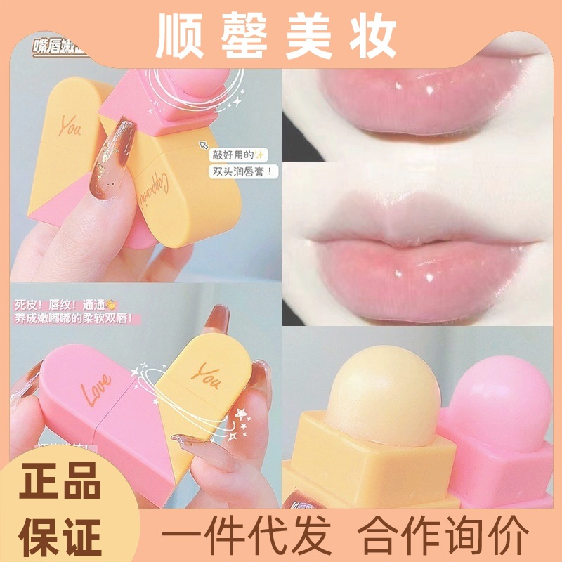 Red Cherry Love Capsule Double-Headed Lip Balm Female Moisturizing Fade Lip Lines Anti-Cracking Moisturizing Exfoliating Skin Lip Balm