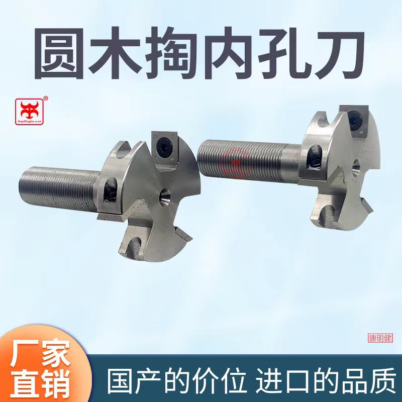圆木机掏孔刀三刃圆木掏内孔刀 木桶蜂桶掏空刀 舍弃式木工铣孔刀