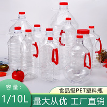 1L1.5L1.8L2.5L3L5L10L升杨梅酒瓶色拉油桶酵素瓶PET塑料瓶大口径