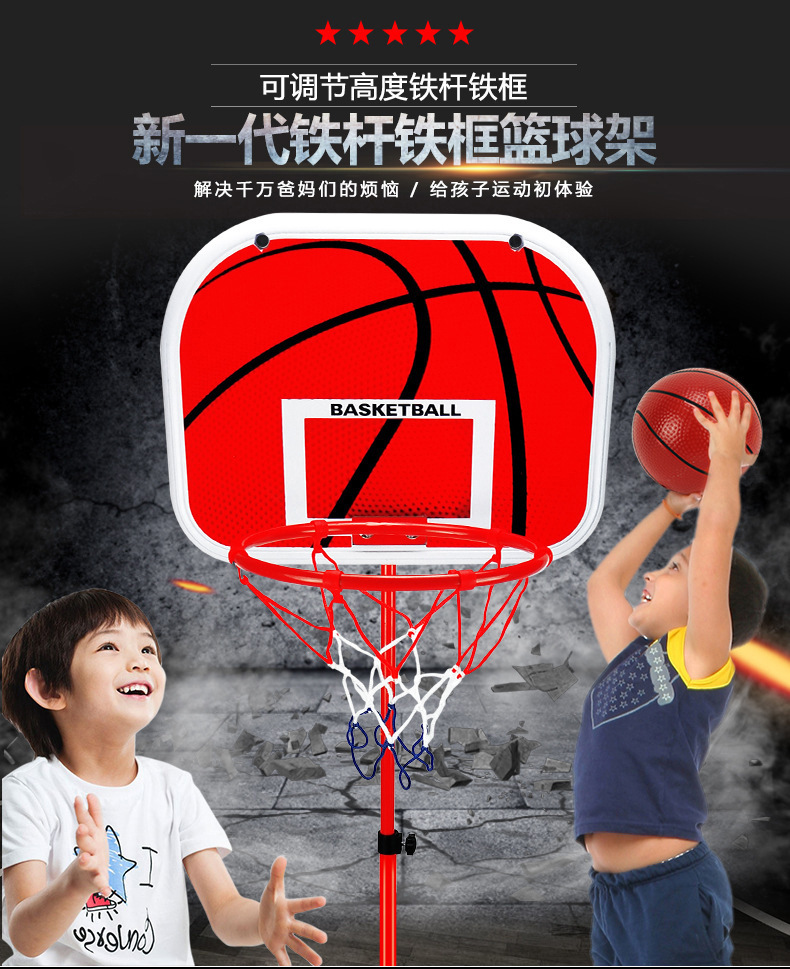 120cm可升降投篮玩具 室内落地式幼儿园篮球框家用小孩儿童篮球架