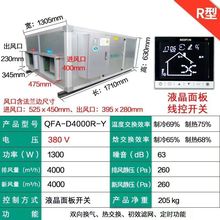 绿岛风全热交换器吊装中央新风系统双向换气机4000到10000风量