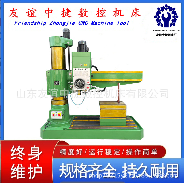 50摇臂钻 z3050x16摇臂钻床全液压摇臂钻床-阿里巴巴