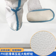 白色加厚超纤荔枝纹PVC合成革 沙发家居软包皮料 针织网底人造革