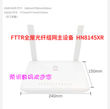 FTTR光路由HN8145XR+K662D全屋光纤组网WiFi6大户型千兆套装