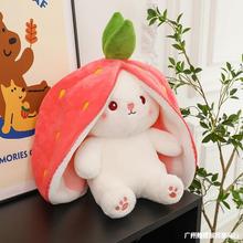 变身草莓兔子公仔萝卜兔娃娃玩偶可爱水果小白兔毛绒玩具抱枕