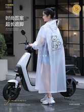 G5PA备美雨衣长款全身防暴雨女款2023新款可爱电动电瓶自行车成人
