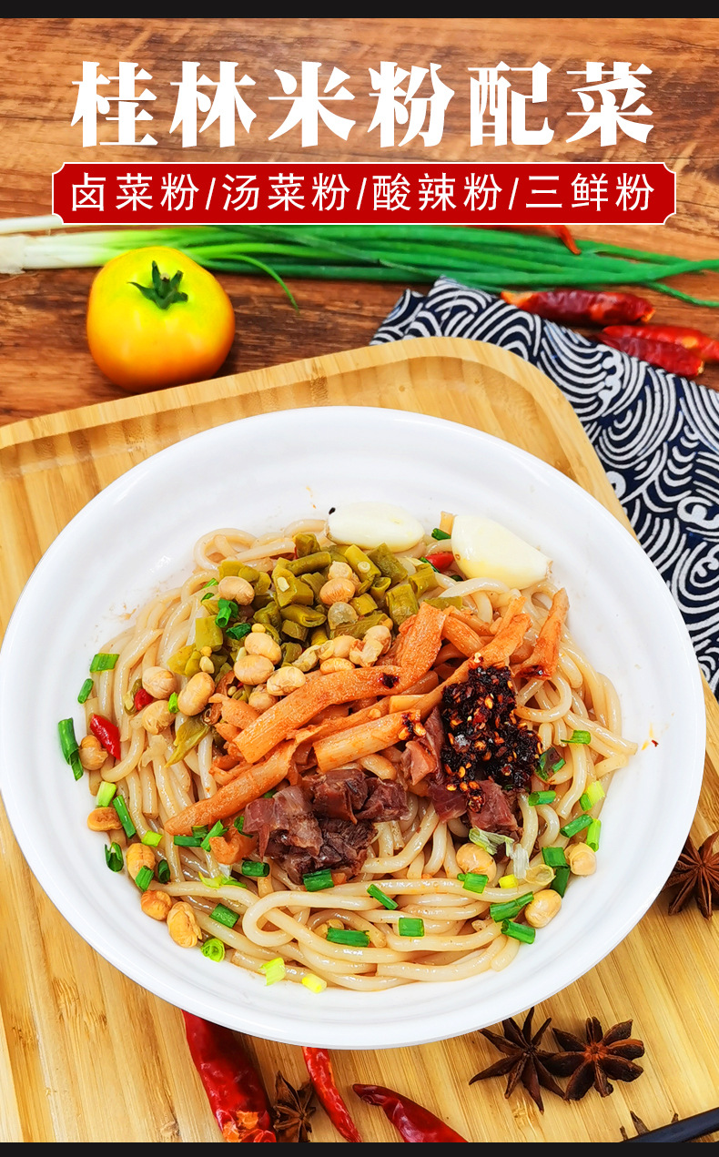 30克广西桂林即食红油酸笋500克桂林米粉酸笋5斤装柳州螺蛳粉配料