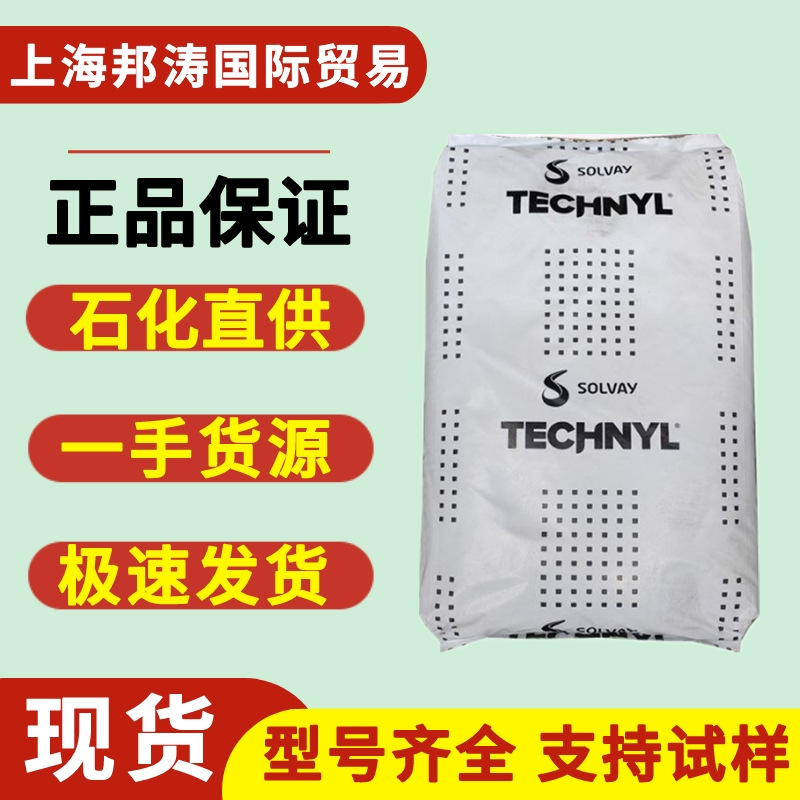 pa66上海索尔维tya216y10聚酰胺尼龙双6 高流动 耐化学性好 耐磨