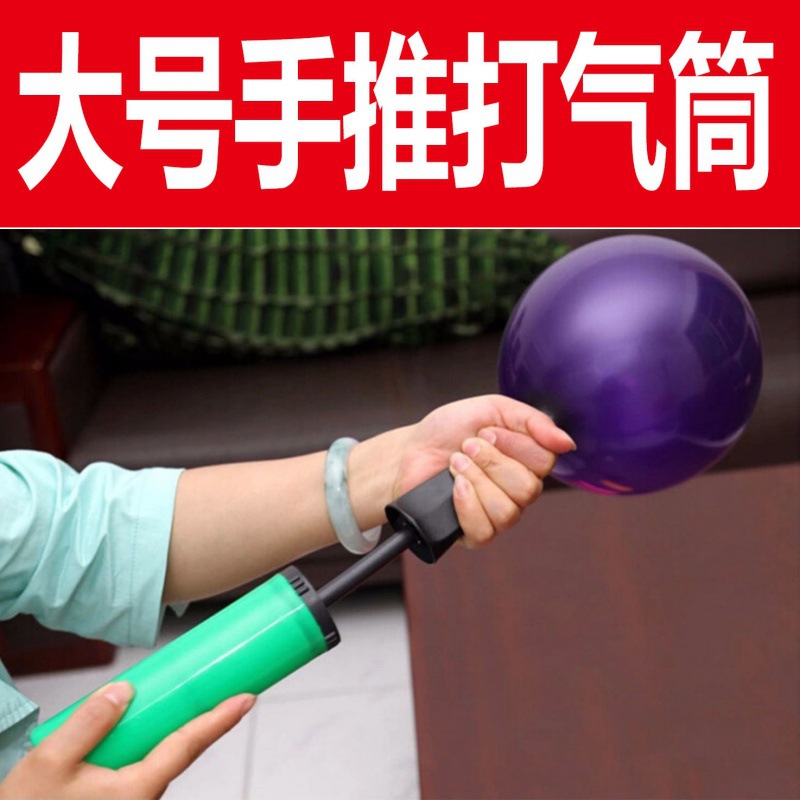 气球打气筒铝膜乳胶充气筒脚踩式手推打气简充气工具亚马逊速卖通