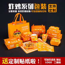 炸鸡打包盒韩式外卖鸡排鸡米花包装盒韩国汉堡一次性创意纸盒