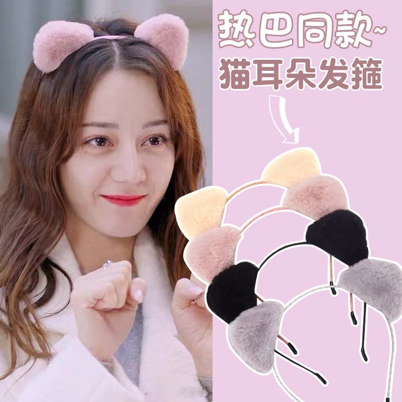 张馨予同款猫耳朵头箍猫咪发箍洗脸超仙可爱外戴毛绒立体发带