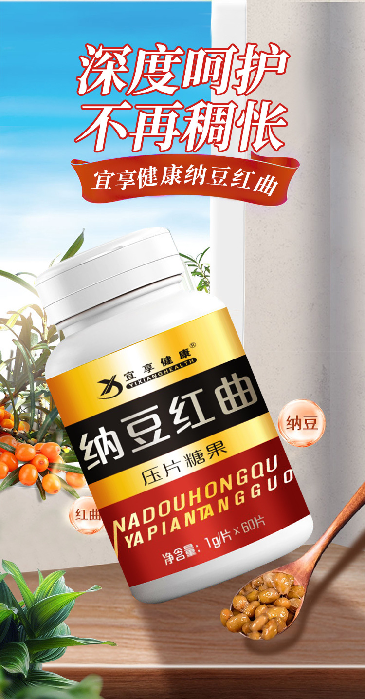 纳豆红曲招商加盟-秒看国货