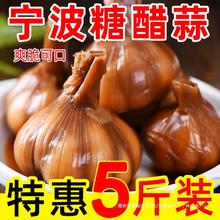 搭档腌制火锅大蒜腌制糖蒜5500g蒜酸甜包新鲜泡菜糖醋蒜杀菌