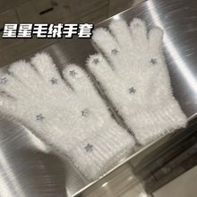 Ins初雪高颜值浪漫秋冬星星手套保暖仿貂毛学生骑行全包分指手套