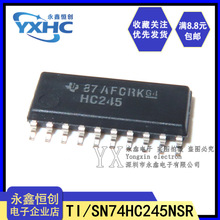 全新原装TI SN74HC245NSR 74HC245 贴片SOP-20 窄体5.2MM逻辑芯片