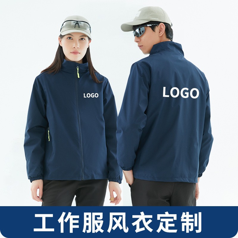 工作服外套夹克衫logo防水工衣工服装风衣防风立领工装秋冬