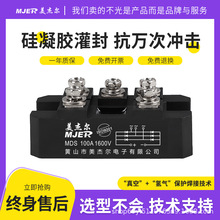 三相整流桥模块大功率桥式整流器桥堆MDS100A 60A 200A 300A 500A