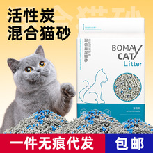BOMAY薄美 猫咪专用活性炭混合豆腐猫砂竹炭除臭去味猫砂