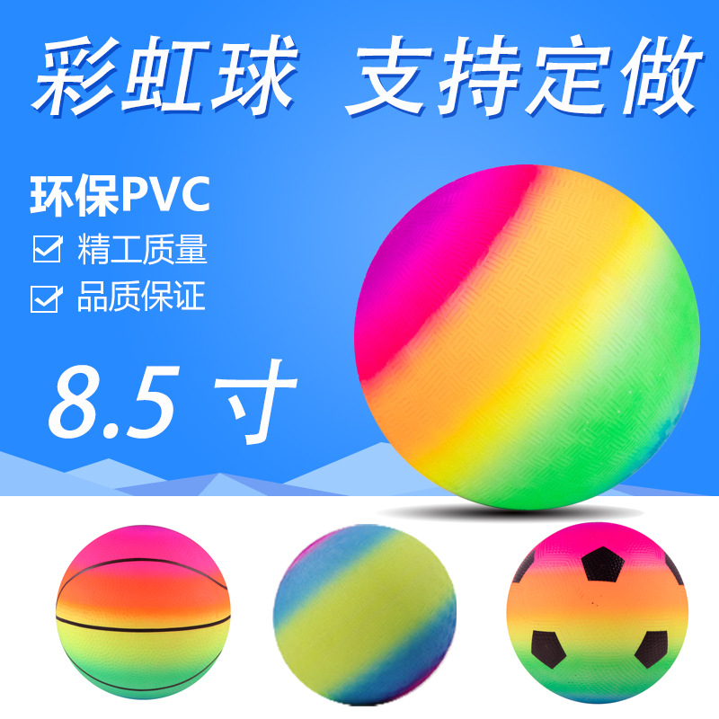 [Factory Direct Sales] 21cm Rainbow Playground Ball Basketball Pat Ball Football Children's Toy Ball Soft Ball Ball