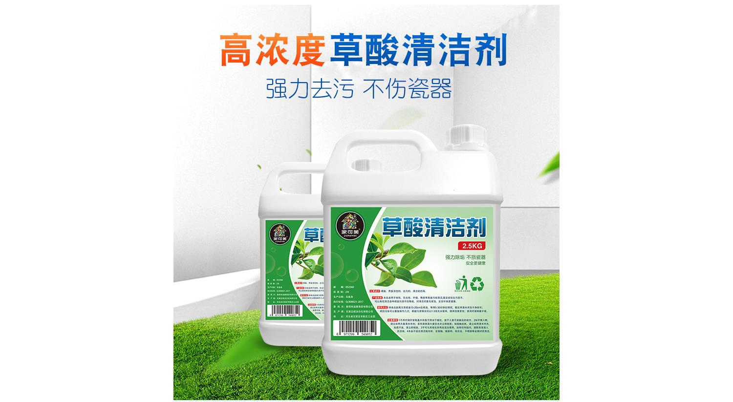 强力地板除垢去污高浓度水泥瓷砖草酸卫生间厕所清洁剂清洗剂家用