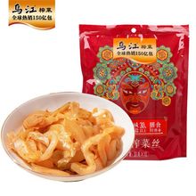 乌江涪陵榨菜丝30g袋下饭菜微辣榨菜麻辣小菜鲜脆咸菜泡菜萝卜干