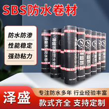 sbs改性沥青防水卷材火烤型热熔屋顶楼顶油毛毡布补漏材料聚酯胎