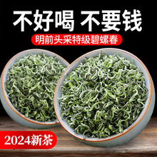 客域碧螺春2024新茶特级头采明前春茶绿茶罐装茶叶自己喝官方正品