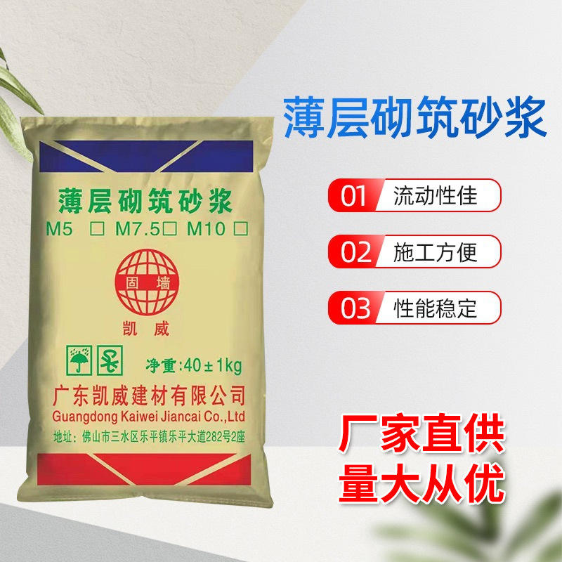 砂加气砌筑砌墙粘结剂 灰色加气块用粘合剂 砂加气砌筑用粘合剂
