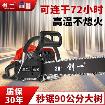 美国油锯伐木锯大马力省油锯子家用二冲程链汽油电锯手提式砍树的