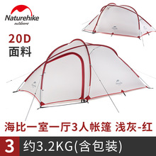 【停产 2-3人20D】NH海比帐篷NH18K250-P/NH19ZP005/NH19ZP016。