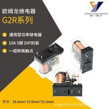 G2R-1A-E-12VDC原装欧姆龙功率继电器G2R-1A-E-24VDC一组常开10A