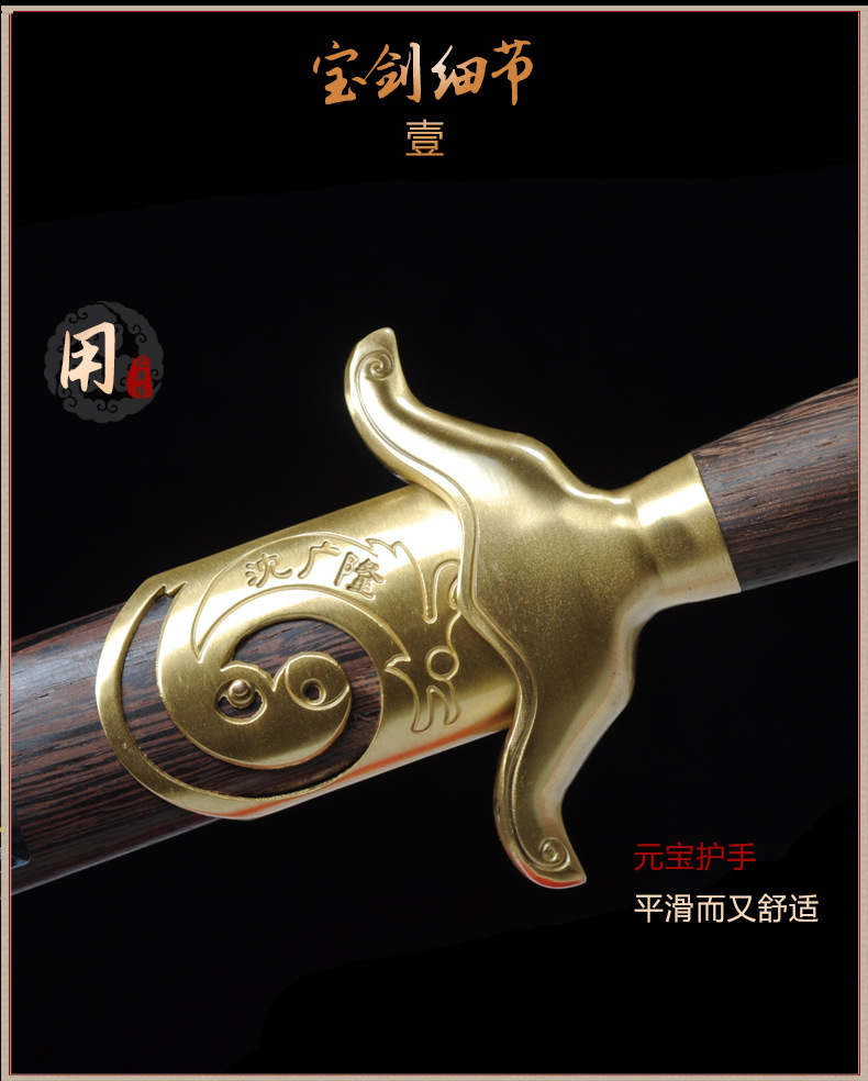 神武太极剑 按身高 不锈钢剑 龙泉沈广隆宝剑 标准太极剑 未开刃采购