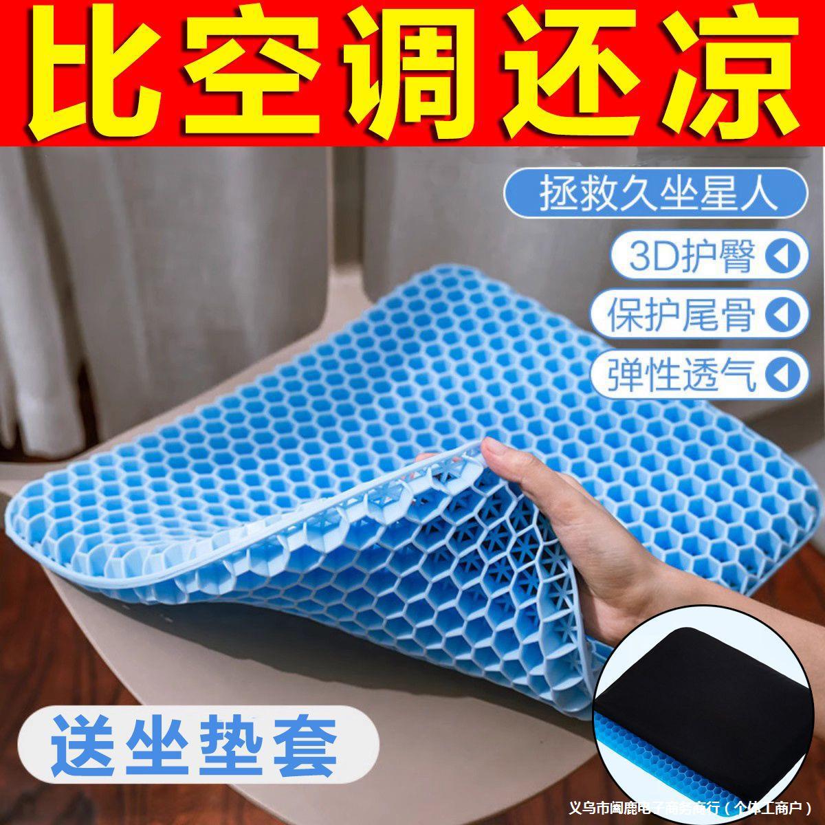 冰垫加厚坐垫卡车夏天降温清凉可拆洗呵护腰椎久坐不累冰凉垫