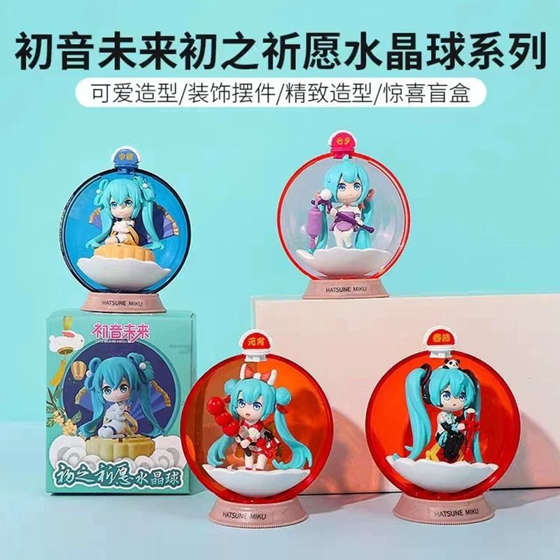 初音未来初之祈愿水晶球系列正版盲盒手办玩具摆件潮玩偶公仔批发
