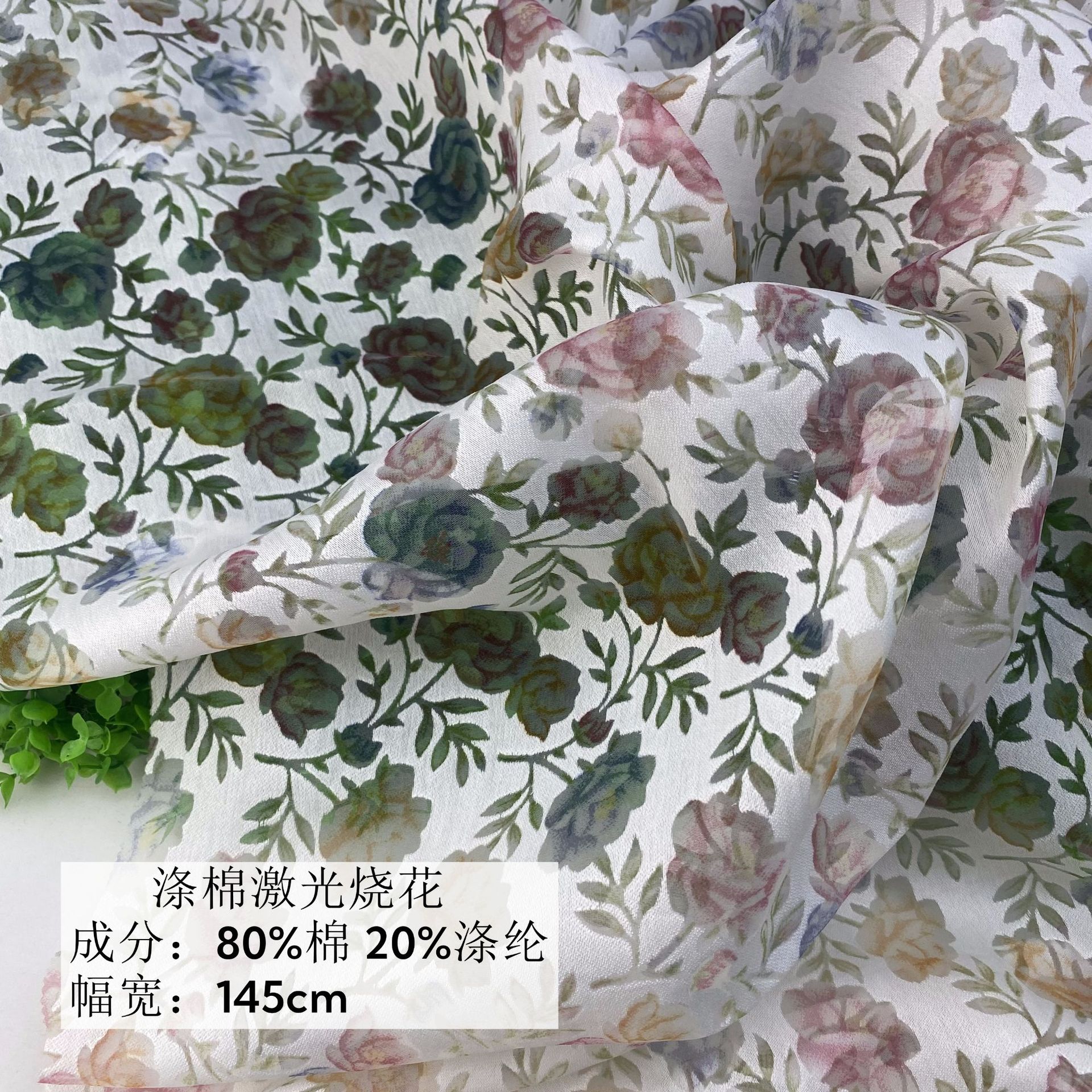 新品重工艺涤棉激光烧花玫瑰印花 连衣裙吊带裙礼裙上衣箱包面料