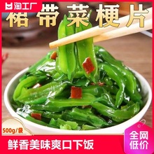 即食海白菜香辣裙带菜梗片凉拌下饭菜爽口小咸菜商用批发黄瓜酱瓜