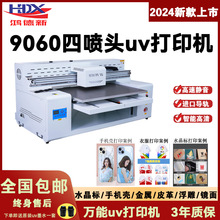 9060小型uv平板打印机大型彩喷绘机手机壳印刷机水晶标亚克力金属